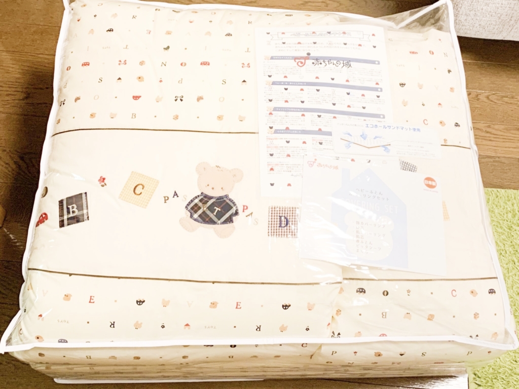赤ちゃんの城 ベビー布団セット トーイズ エコホールサンドマット 日本製 通販